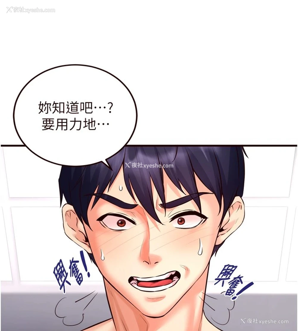 66P - 熟女自助餐