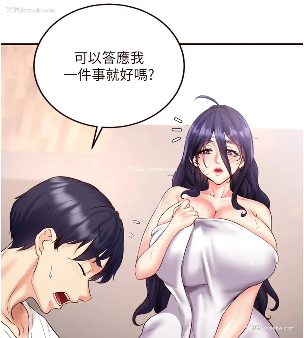 7P - 熟女自助餐