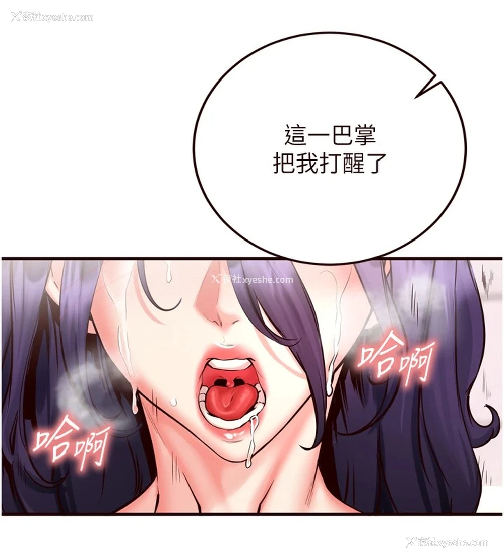 92P - 熟女自助餐