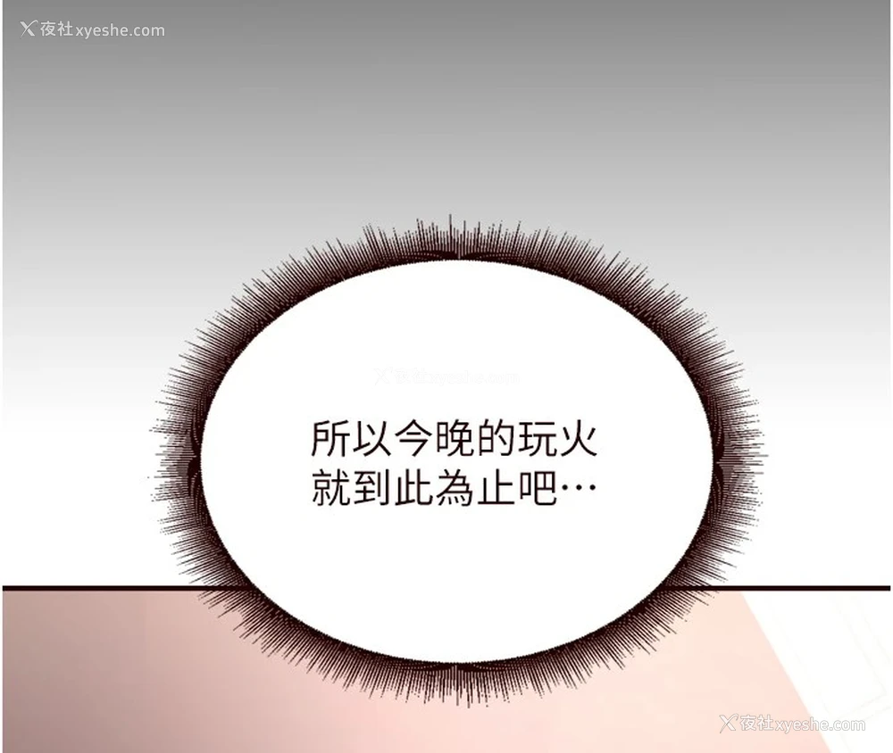 106P - 熟女自助餐