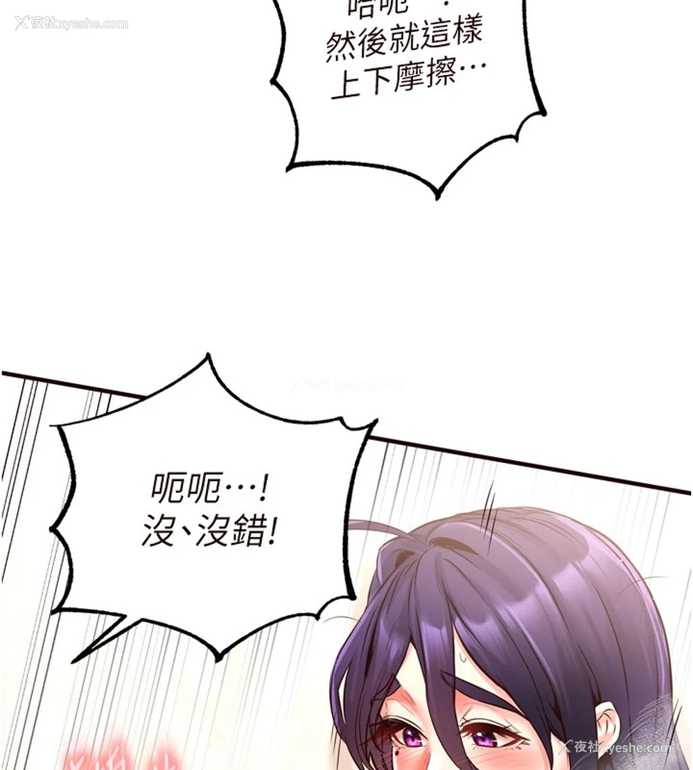 130P - 熟女自助餐