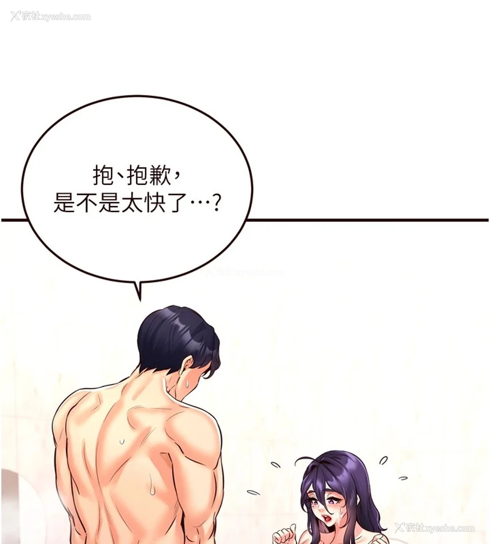 139P - 熟女自助餐