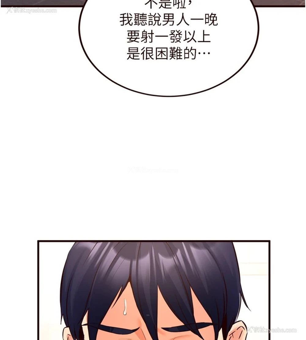 141P - 熟女自助餐