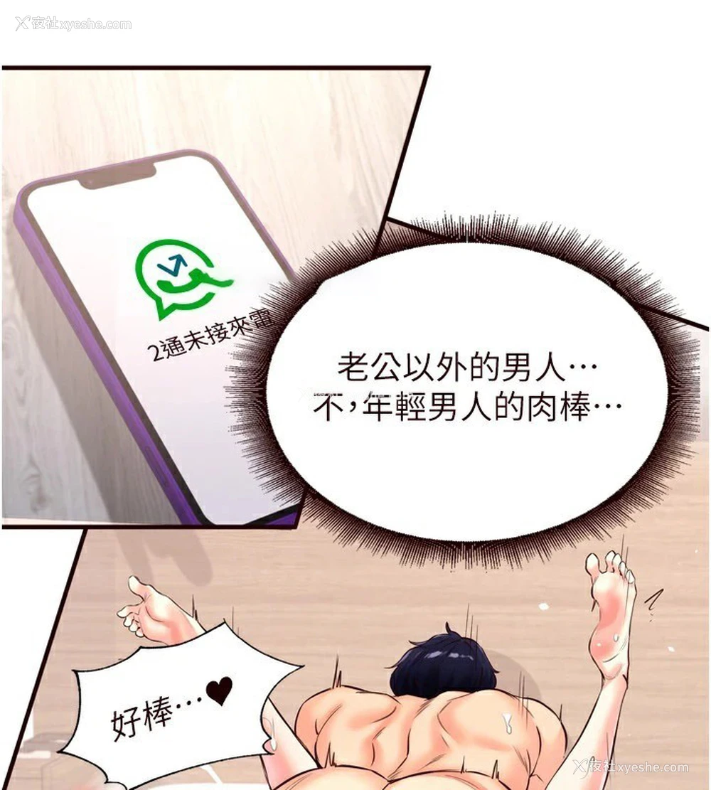 149P - 熟女自助餐