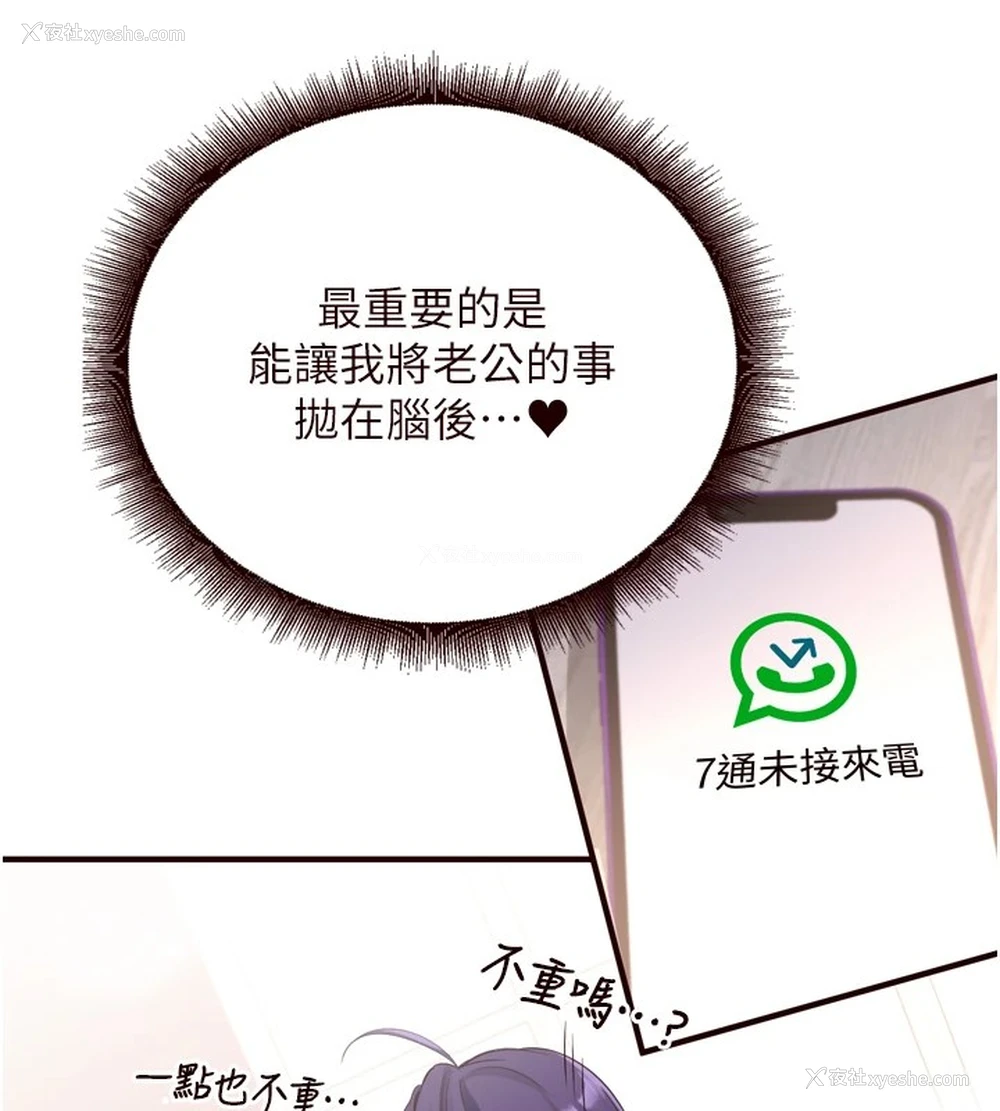 158P - 熟女自助餐