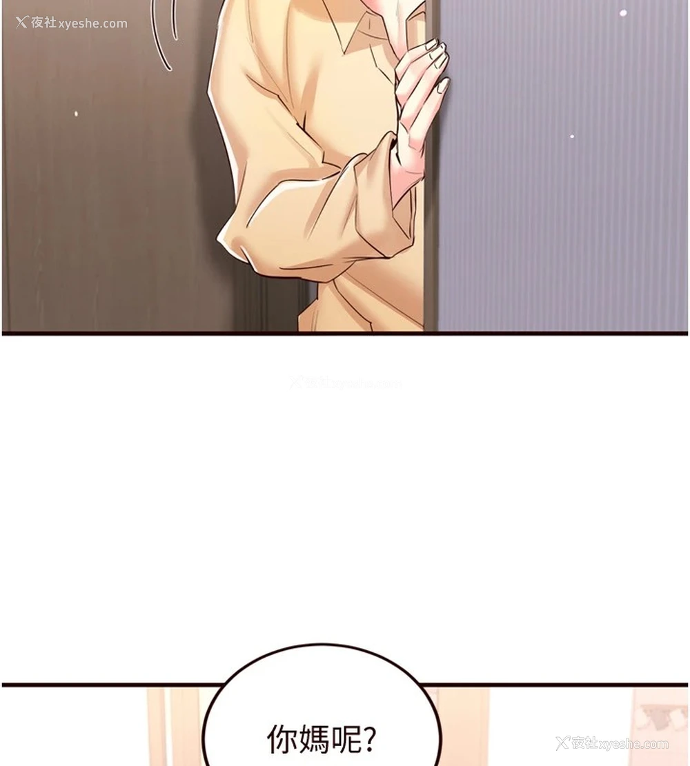 18P - 熟女自助餐