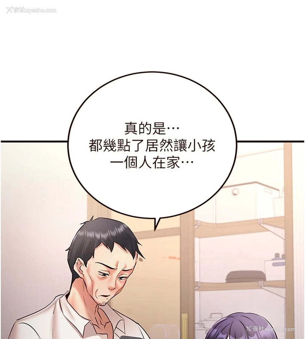 22P - 熟女自助餐