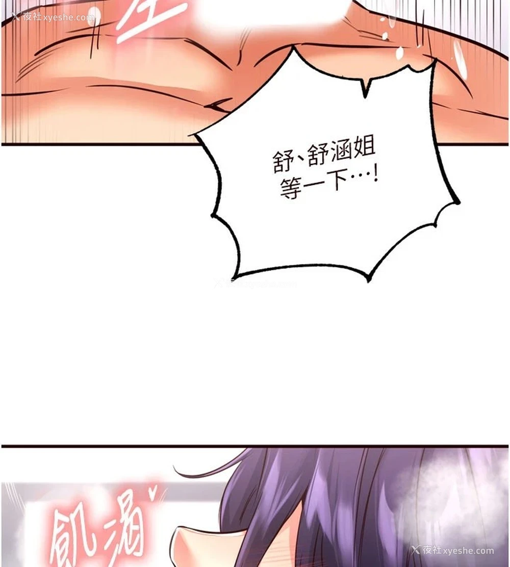 68P - 熟女自助餐