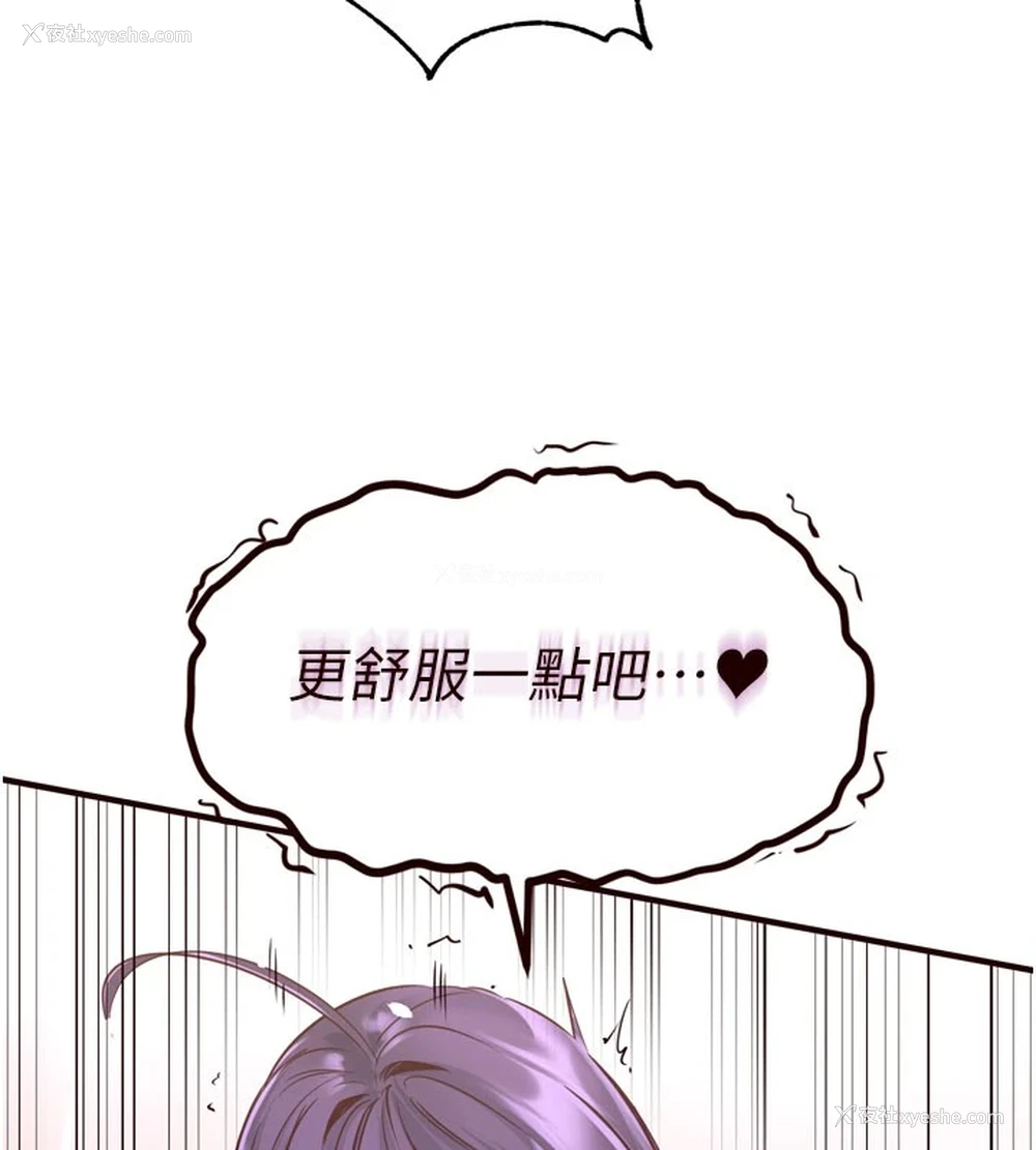 70P - 熟女自助餐