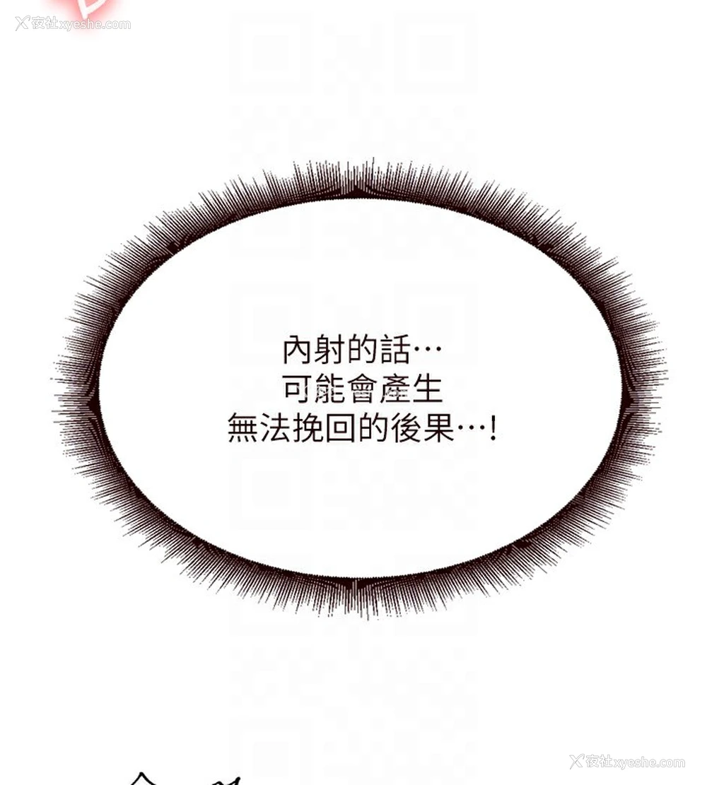 78P - 熟女自助餐