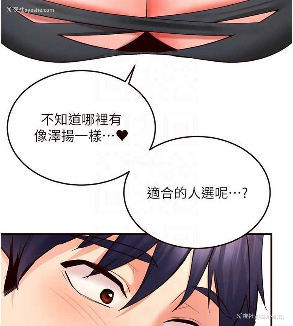 101P - 熟女自助餐