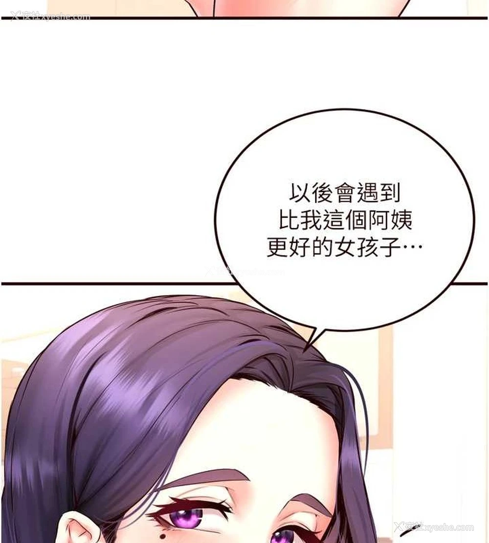 105P - 熟女自助餐
