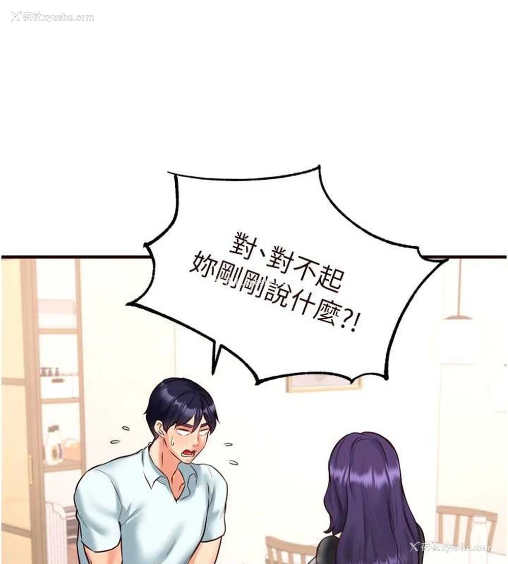 108P - 熟女自助餐