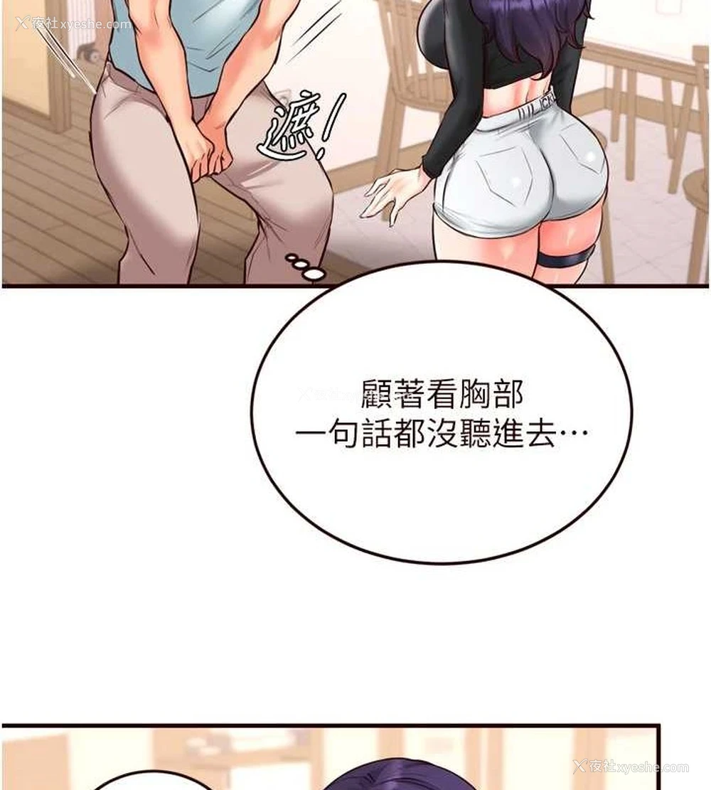 109P - 熟女自助餐