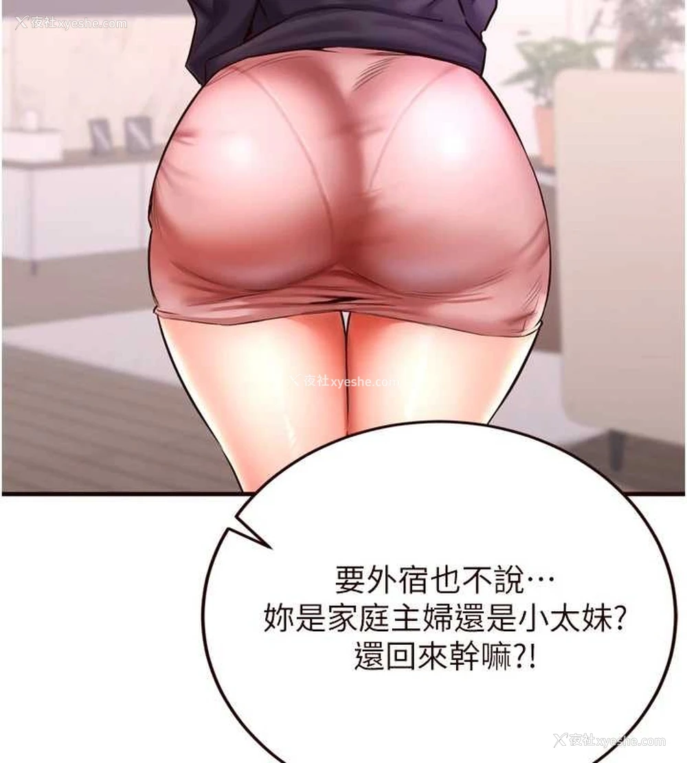 10P - 熟女自助餐