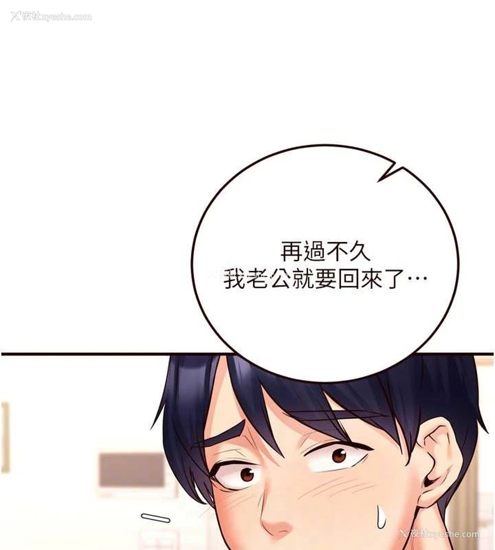 111P - 熟女自助餐