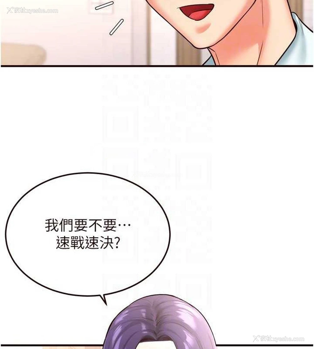 112P - 熟女自助餐