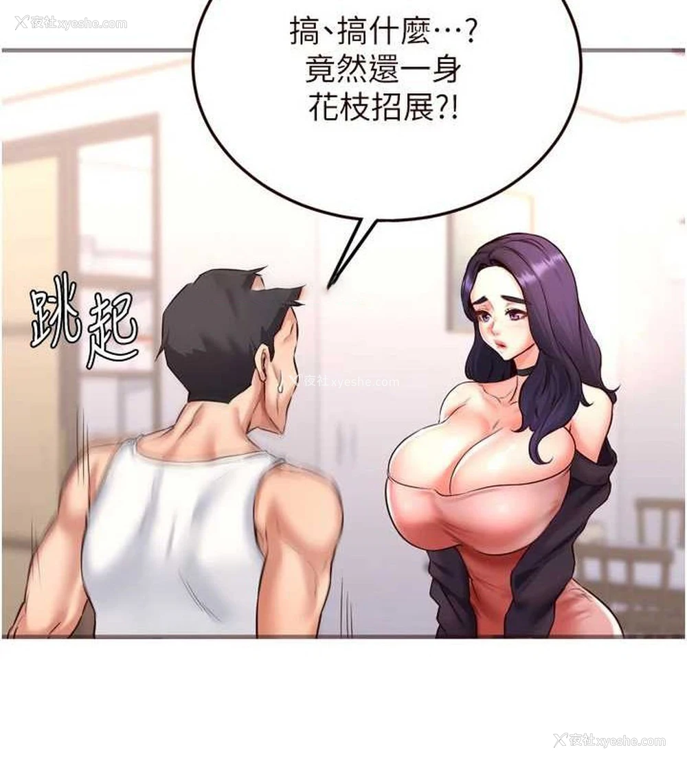 16P - 熟女自助餐