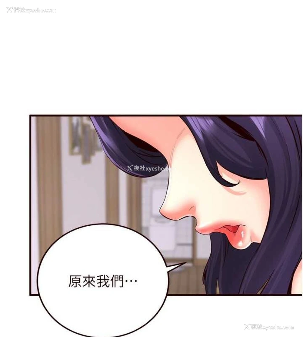 17P - 熟女自助餐