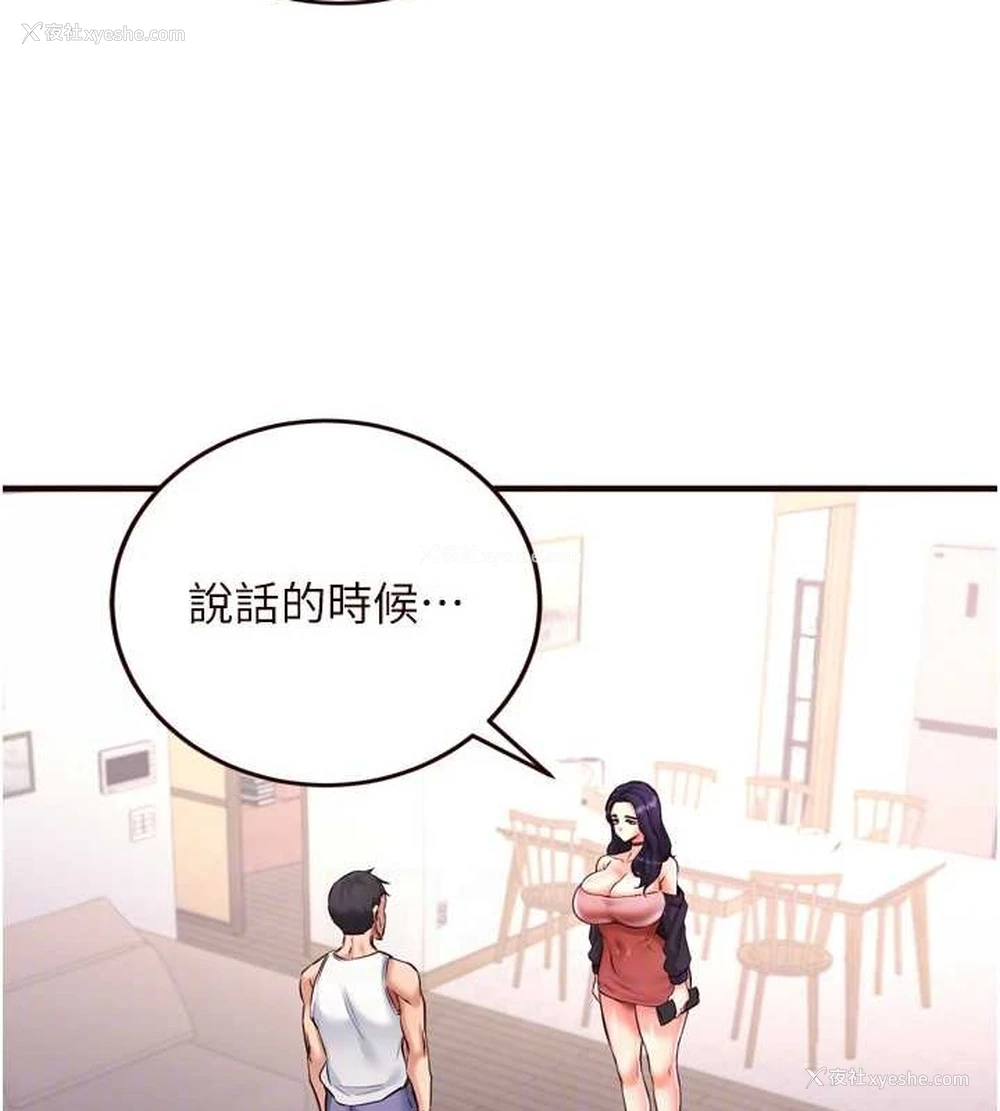 18P - 熟女自助餐