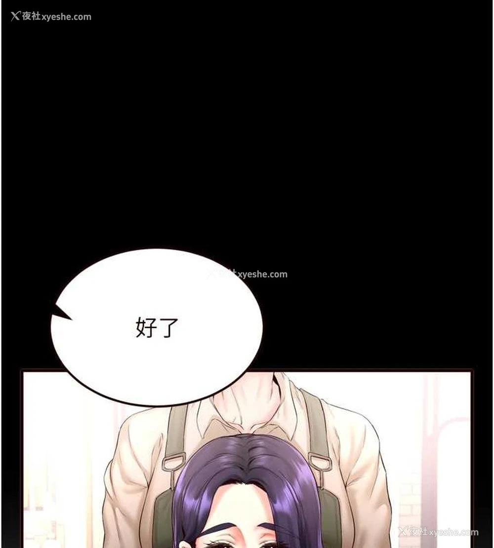 22P - 熟女自助餐