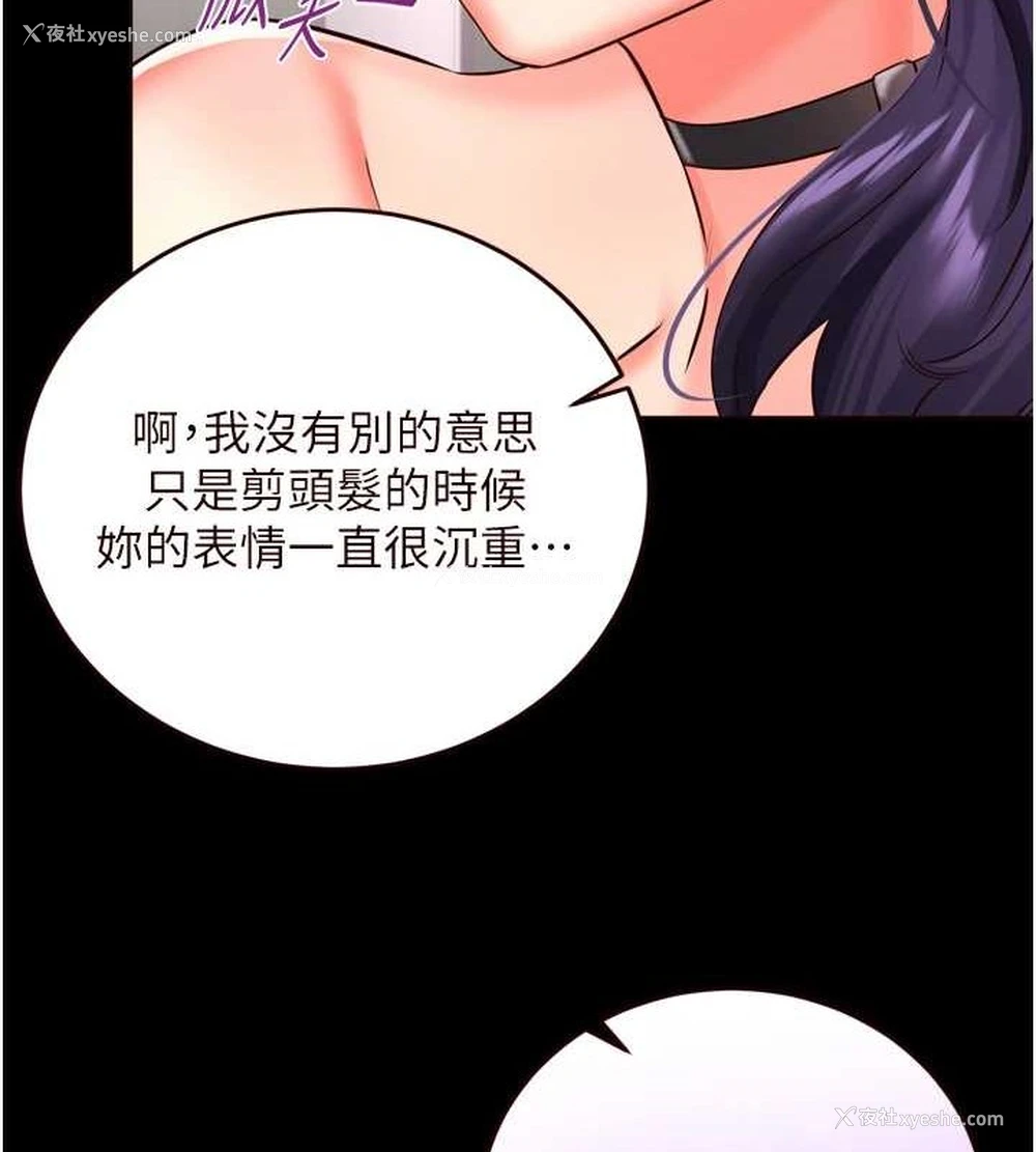 29P - 熟女自助餐