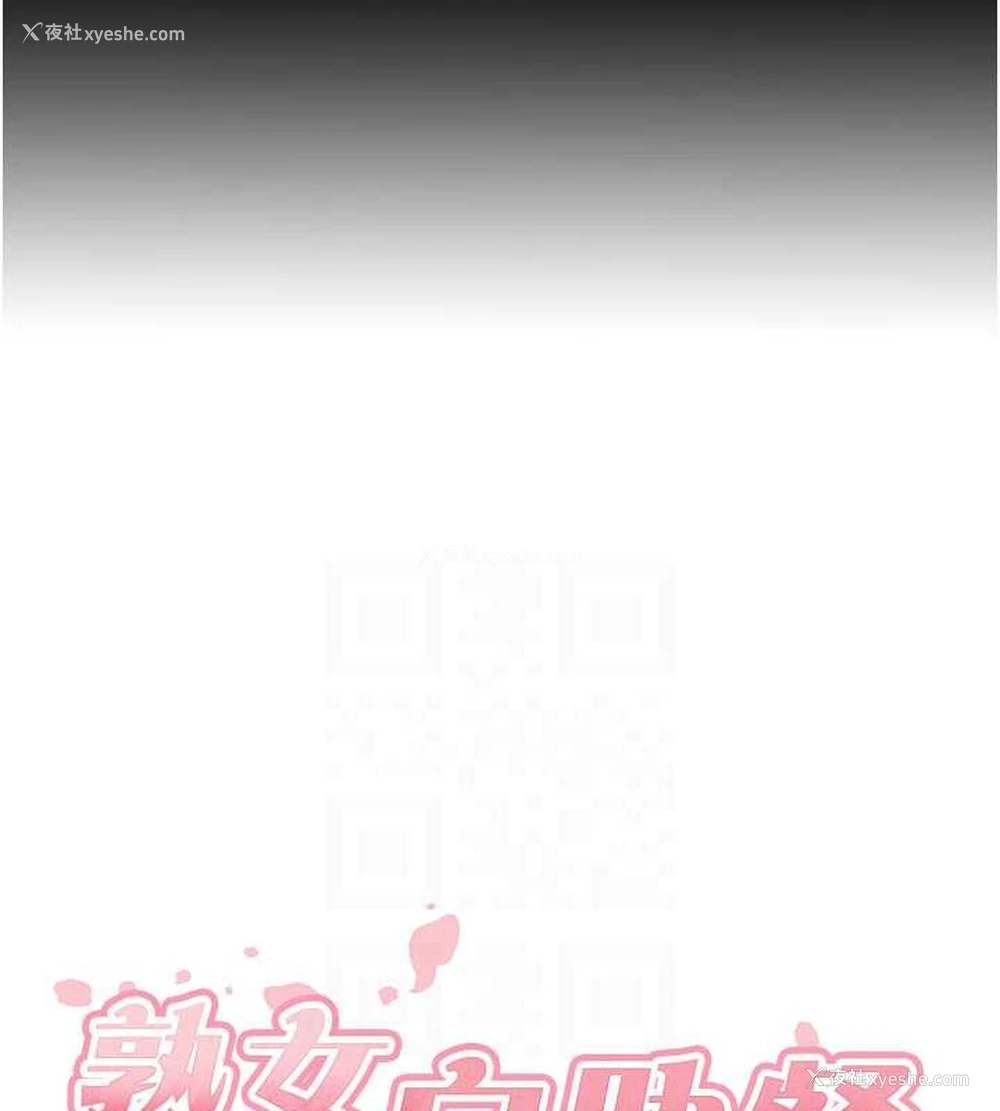 33P - 熟女自助餐