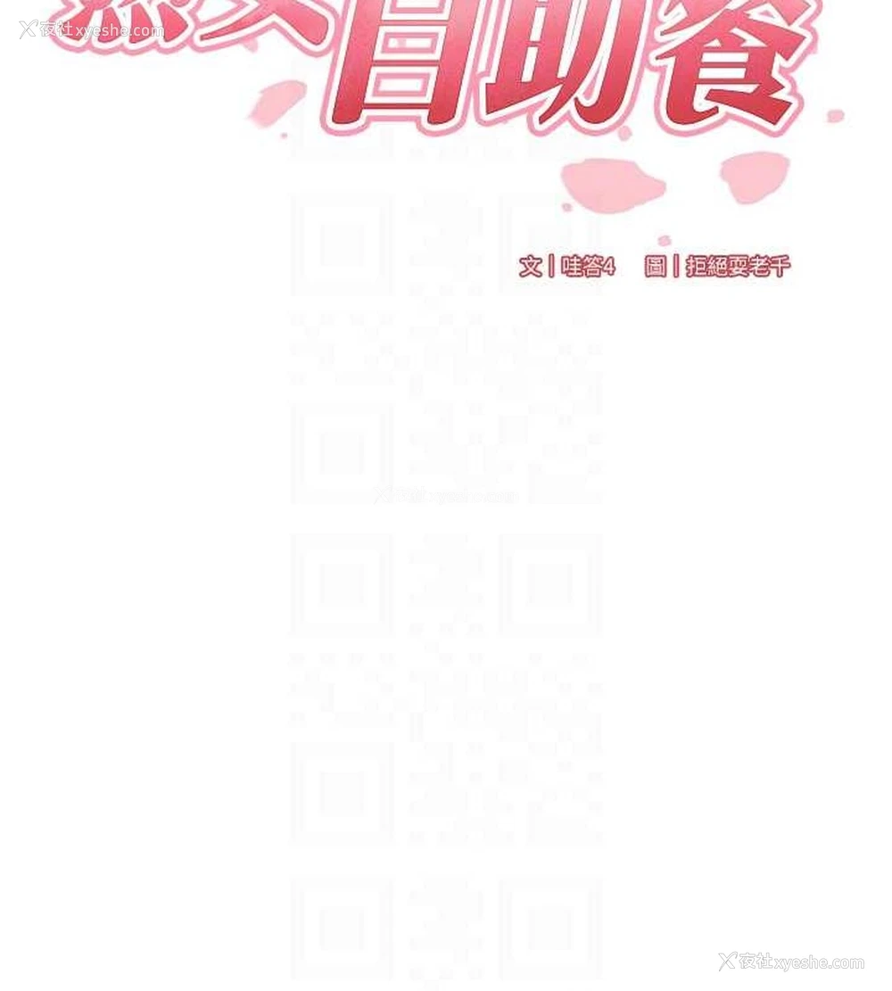34P - 熟女自助餐