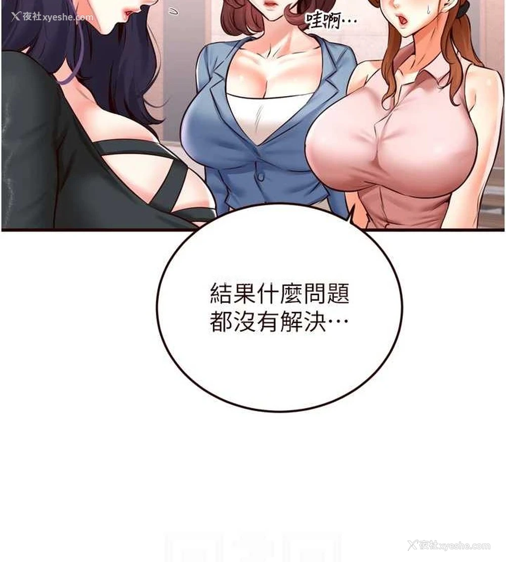 43P - 熟女自助餐