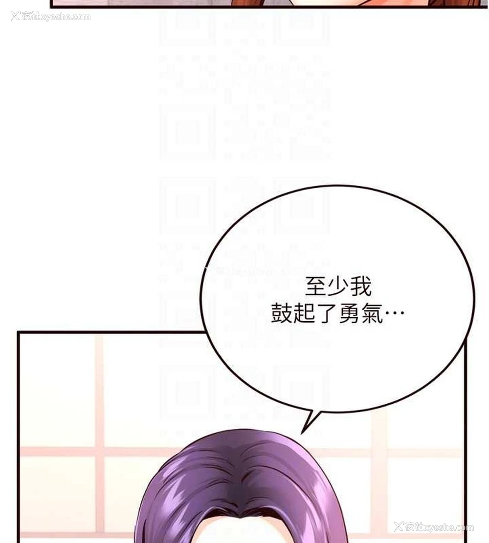 45P - 熟女自助餐