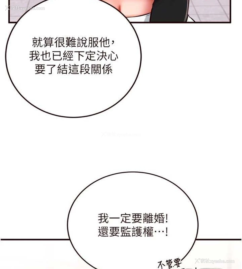 47P - 熟女自助餐
