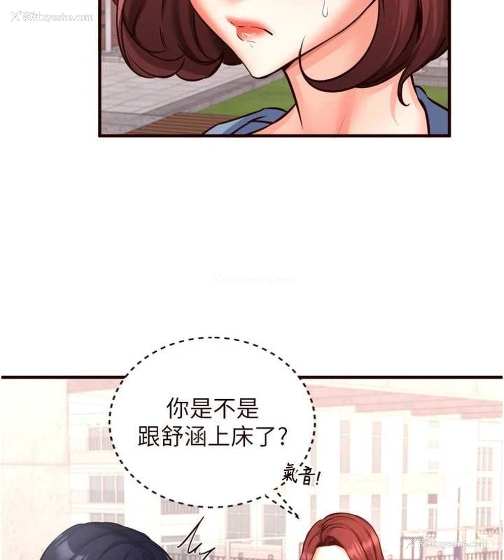 50P - 熟女自助餐