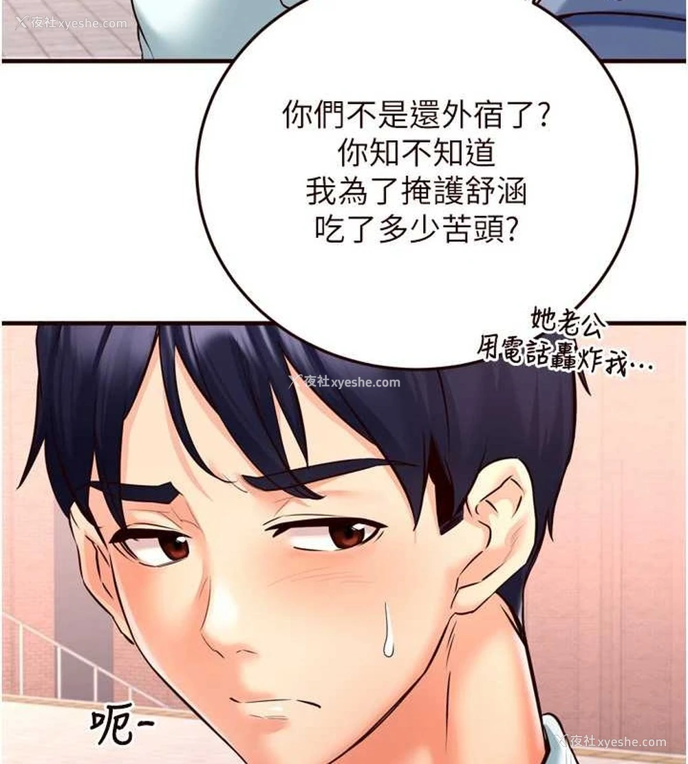 53P - 熟女自助餐