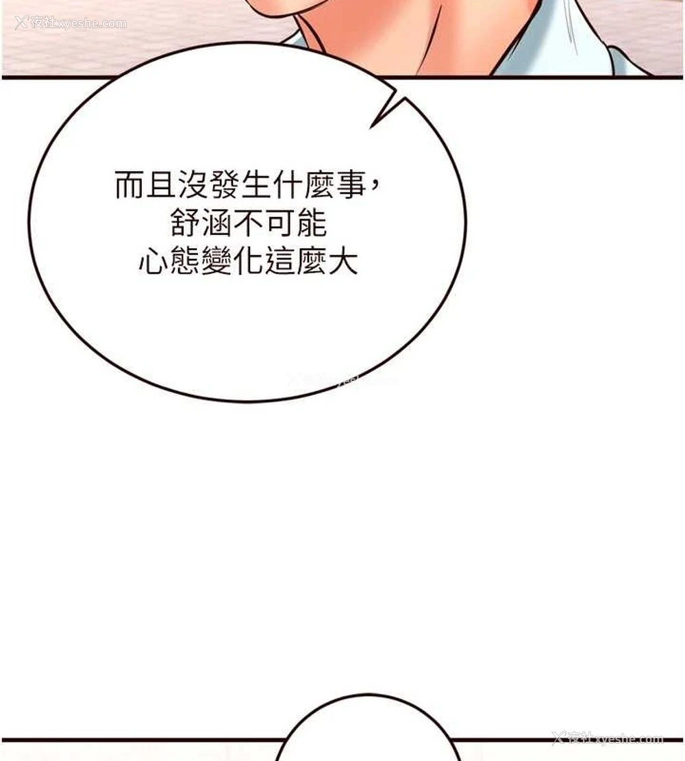 54P - 熟女自助餐