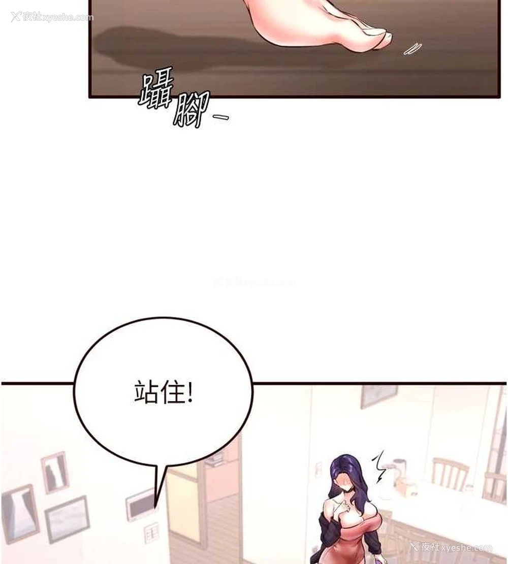 6P - 熟女自助餐