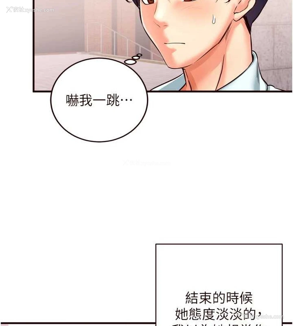 63P - 熟女自助餐