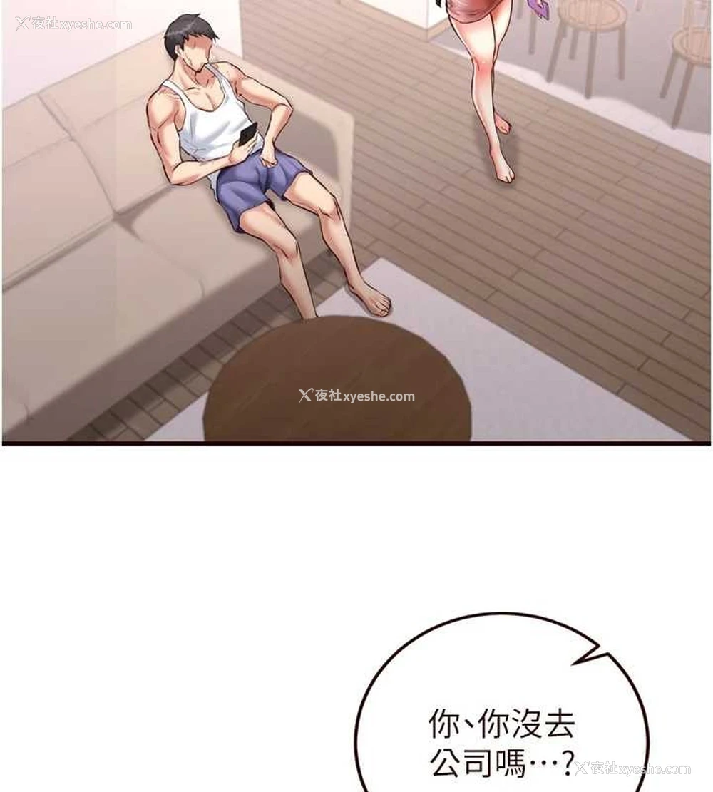 7P - 熟女自助餐