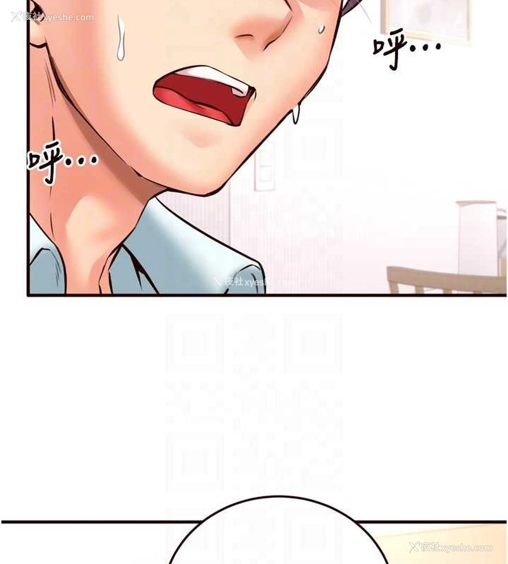 87P - 熟女自助餐