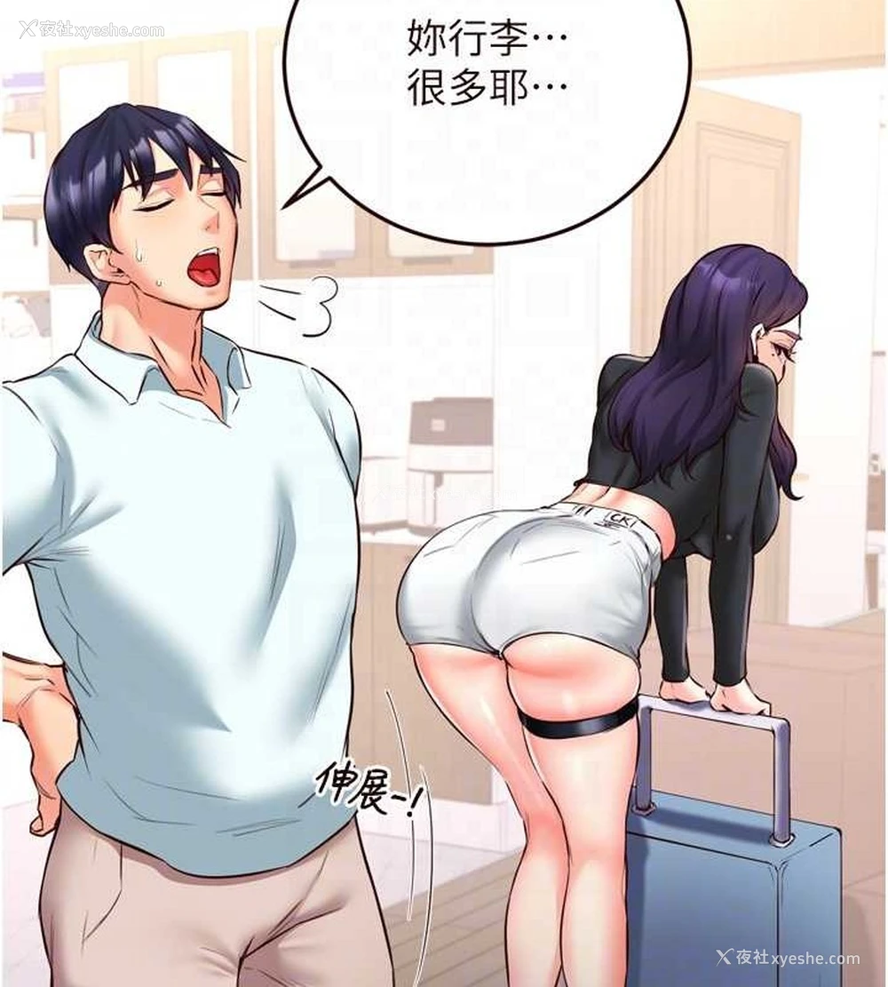 88P - 熟女自助餐