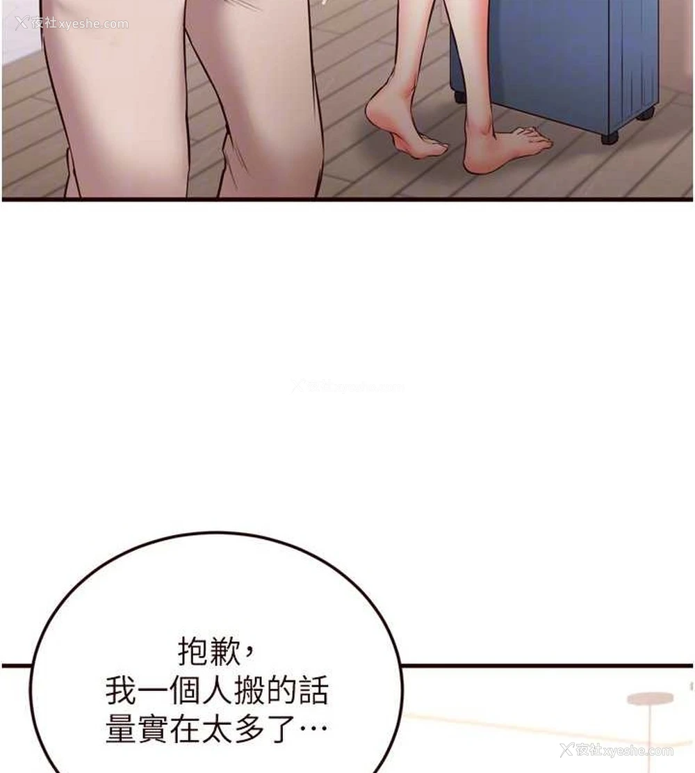 89P - 熟女自助餐