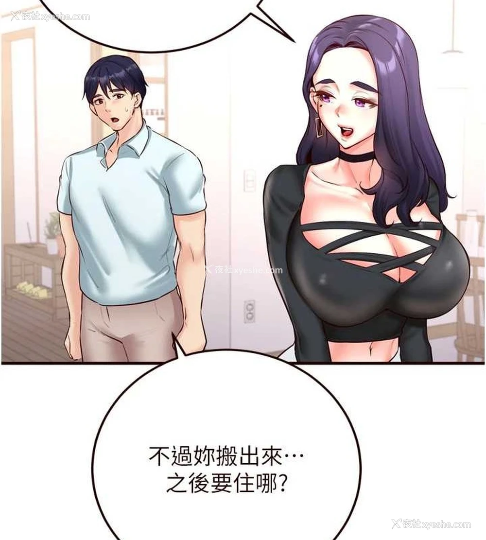 90P - 熟女自助餐