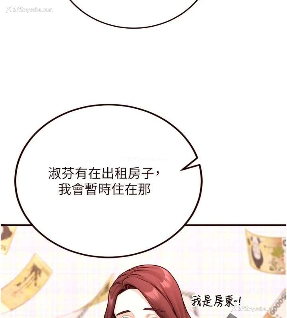 91P - 熟女自助餐