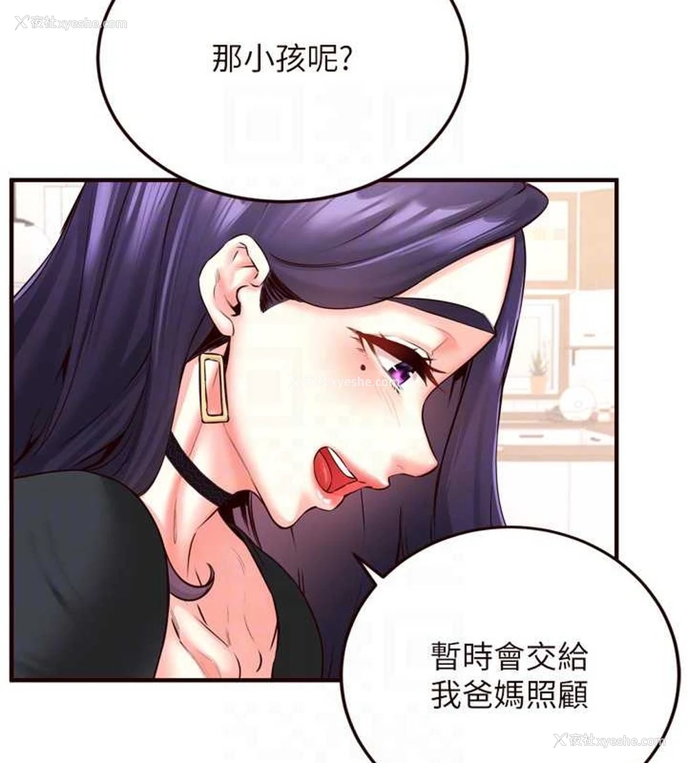 93P - 熟女自助餐