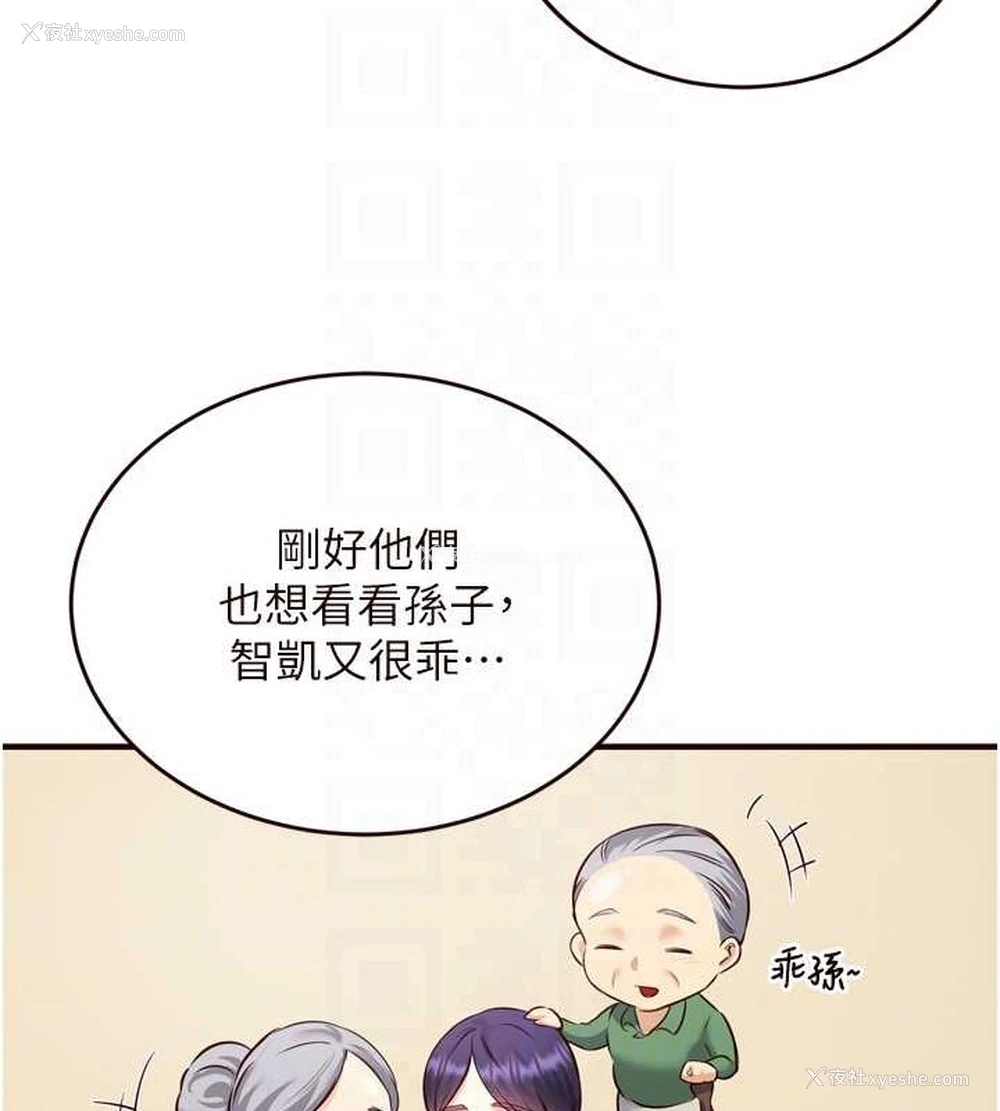 94P - 熟女自助餐