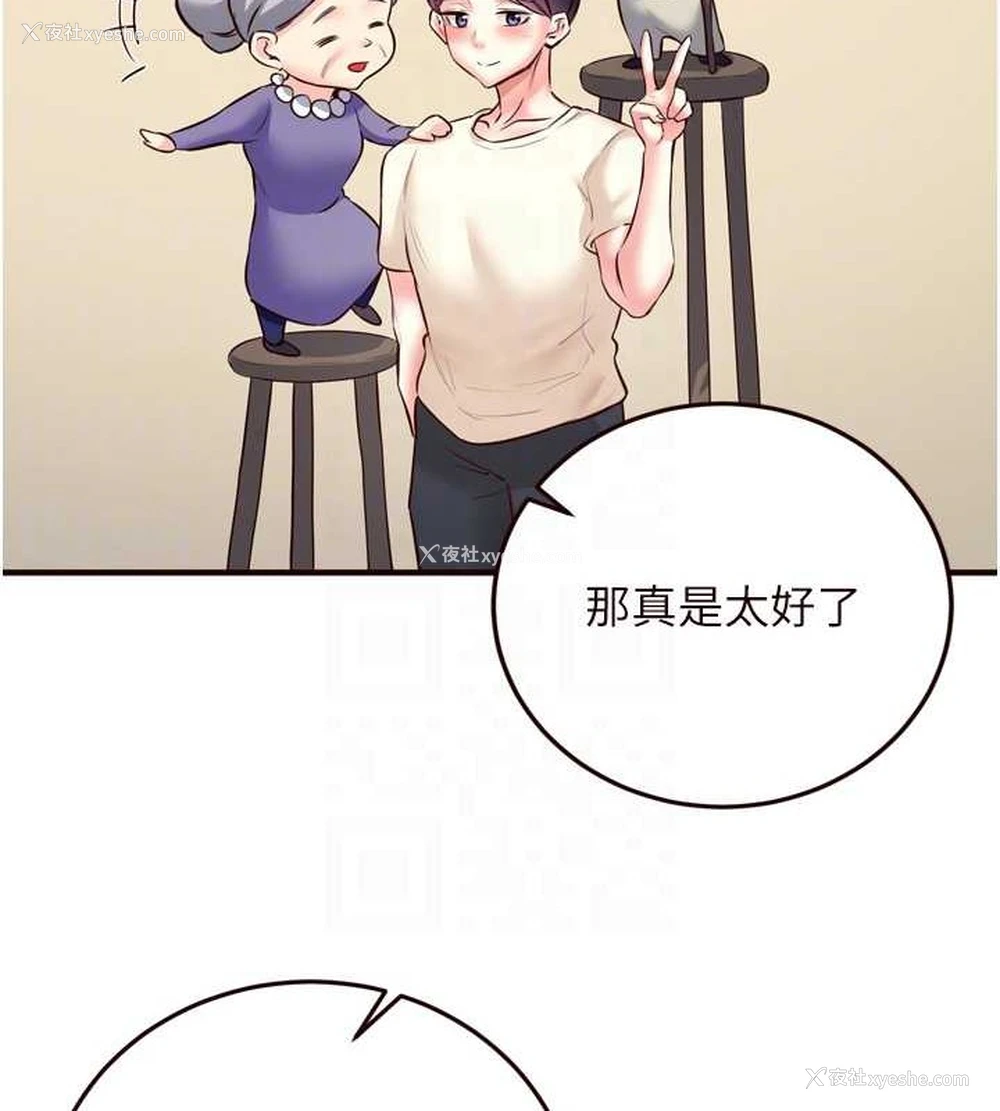 95P - 熟女自助餐