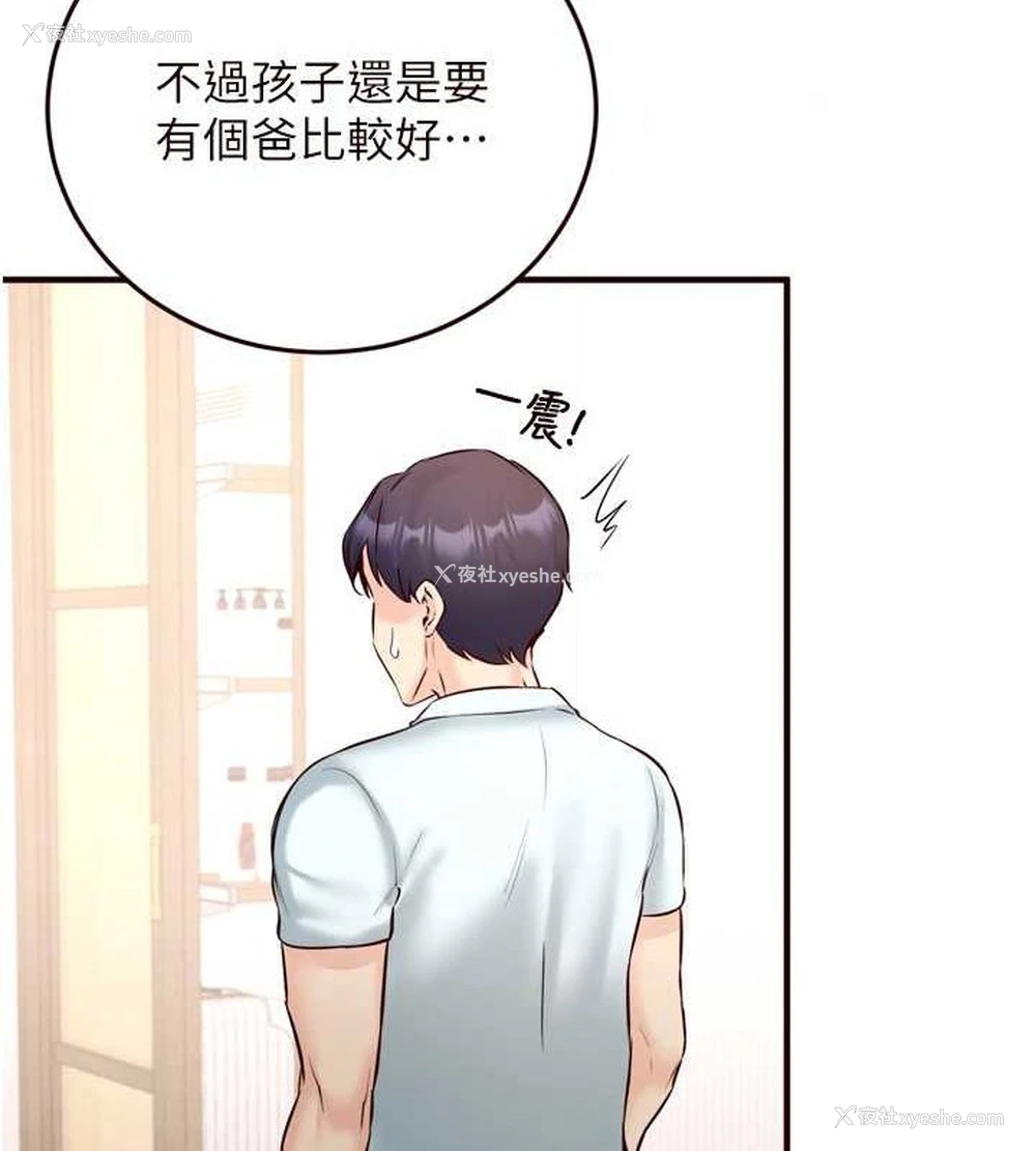 96P - 熟女自助餐