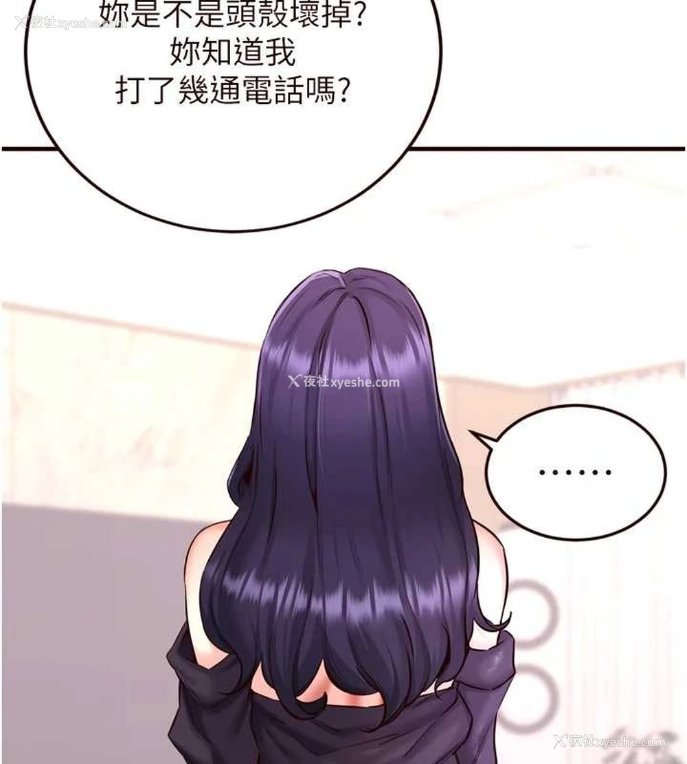 9P - 熟女自助餐
