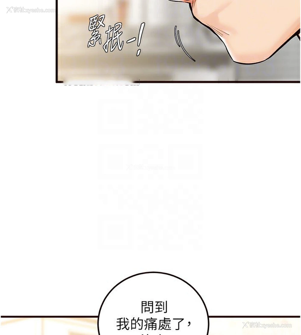 101P - 熟女自助餐