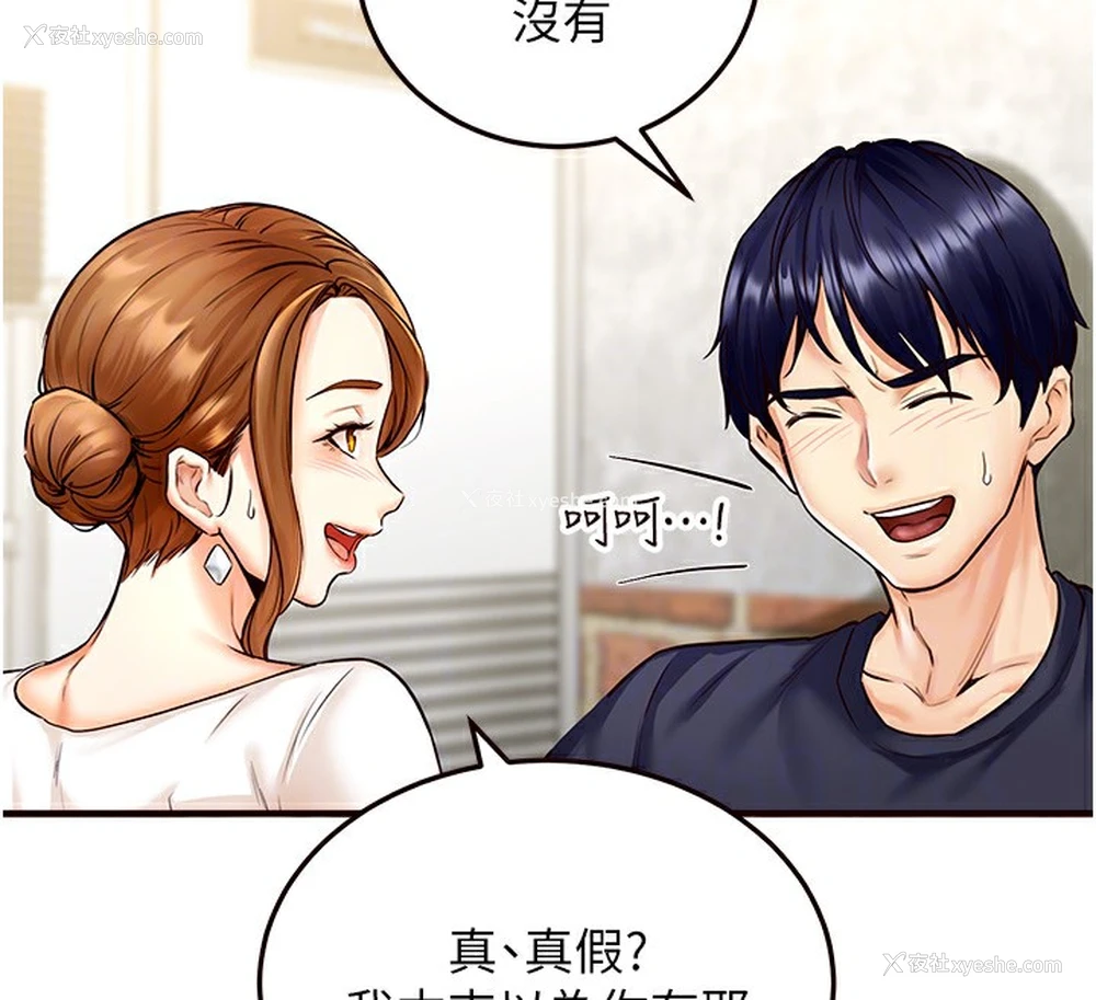 102P - 熟女自助餐