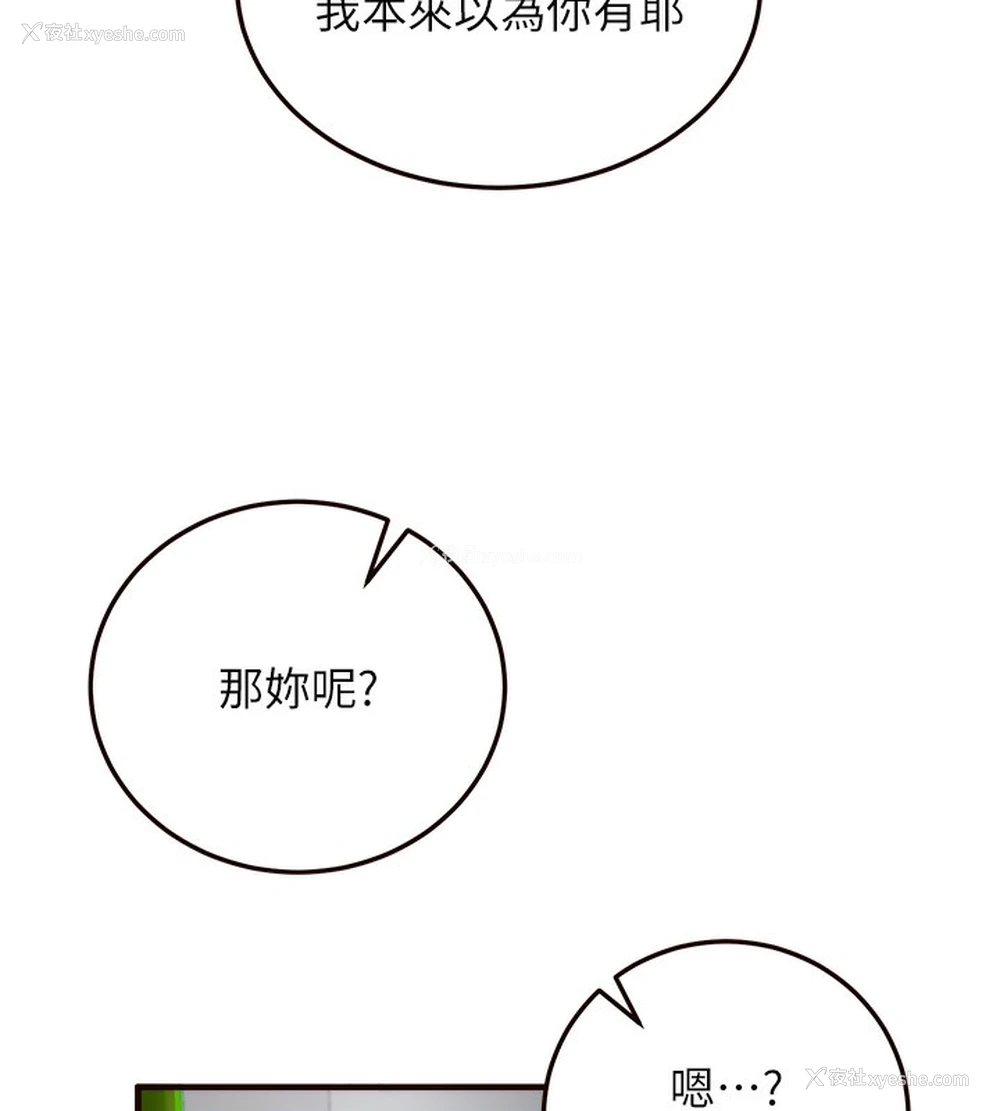 103P - 熟女自助餐